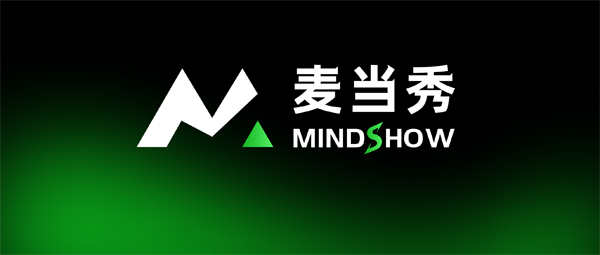 麦当秀 MindShow AIPPT AI一键生成PPT