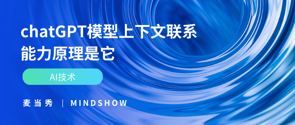 麦当秀 MindShow AIPPT AI一键生成PPT