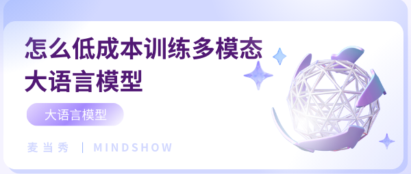 麦当秀 MindShow AIPPT AI一键生成PPT