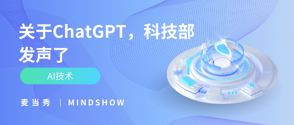 麦当秀 MindShow AIPPT AI一键生成PPT