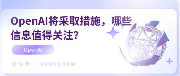 麦当秀 MindShow AIPPT AI一键生成PPT