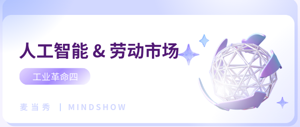 麦当秀 MindShow AIPPT AI一键生成PPT