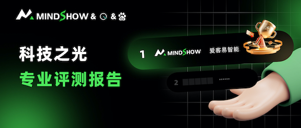 麦当秀 MindShow AIPPT AI一键生成PPT