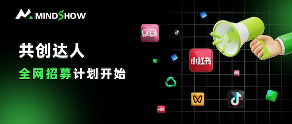 麦当秀 MindShow AIPPT AI一键生成PPT