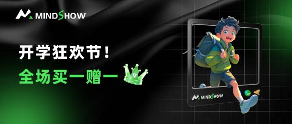 麦当秀 MindShow AIPPT AI一键生成PPT